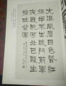 高峡书唐诗【第三集】