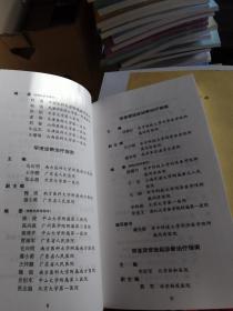 中国男科疾病诊断治疗指南（2013版）正版库存新书
