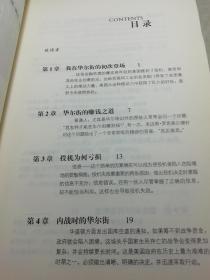 华尔街回忆录：我在华尔街的50年