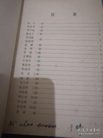 古今名人名联钢笔行书字帖