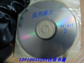 CD  电影孤男寡女