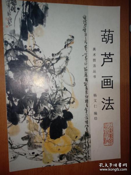 中国画自学丛书