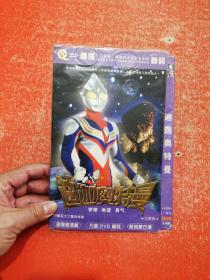 迪迦奥特曼 （3碟装DVD）52集完结篇