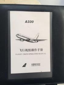 A330飞行机组操作手册—系统3-1、3-2、3-3+程序2-1、2-2+性能2-1、2-2【七册合售，详见图】