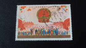 00753-J2.邮票  信销套票，微薄折