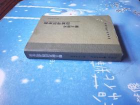 拍卖法律知识实用手册【2007年一版一印】