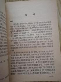 力学 《伯克利物理学教程》第一卷