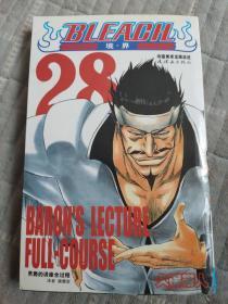 BLEACH 境·界28：男爵的讲座全过程