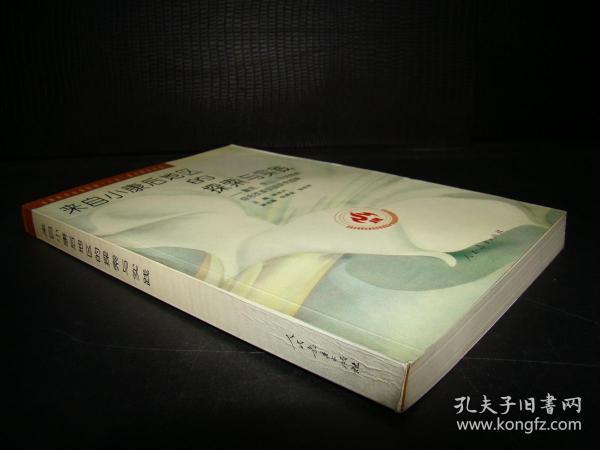 来自“小康后”地区的探索与实践:嘉定、昆山、东莞教育综合改革实验研究成果