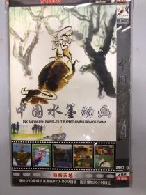中国水墨动画（DVD）
