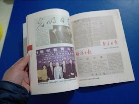 40年李吉林情境教育创新之路[仅见]