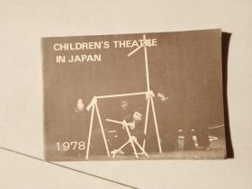 CHILDREN'S  THEATRE   IN  JAPAN（日本的儿童剧院）