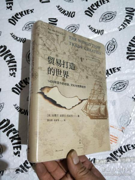 贸易打造的世界 : 1400年至今的社会、文化与世界经济