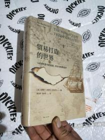 贸易打造的世界 : 1400年至今的社会、文化与世界经济