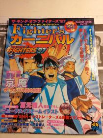 日本原版 拳皇 京 庵初对谈ザ・キング・オブ・ファイターズ’ (ゲーメストムック Vol. 93) 97年初版绝版 不议价不包邮