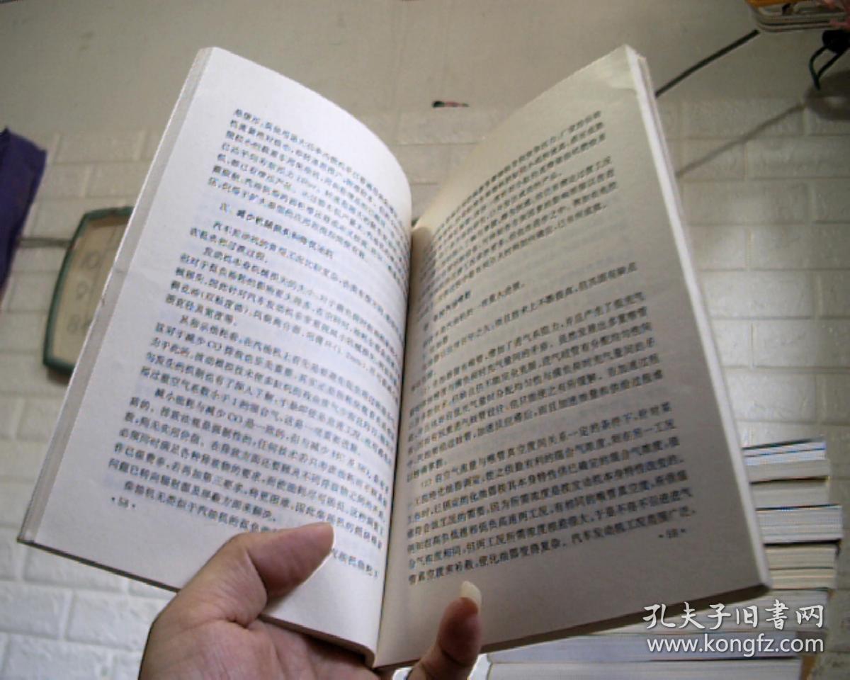 汽车发动机原理