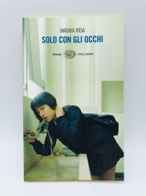 Solo con gli occhi 意大利文原版《只有眼睛》