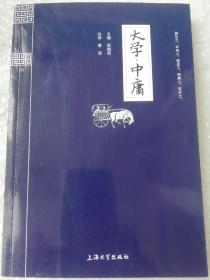 钟书国学精粹：大学中庸   大32开