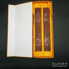 文房四宝小号镇纸一对