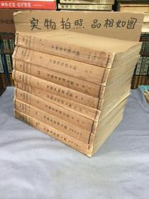 民国中外文稀少见版（李雅各英译七经、8册）（春秋左传上下、诗经上下，尚书上下、论中大语庸学、孟子）