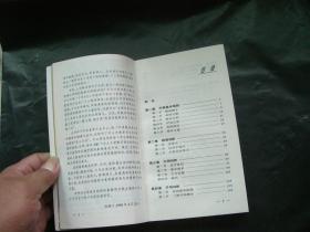 国际象棋基础技巧