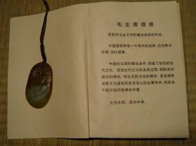 1973年 中医名词术语选释 怀旧收藏书籍 60年代70年代80年代90年代收藏的书籍 旧书老书藏书 老版原版书 中医书籍 医学书籍