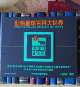 DVD-动物星球百科大世界 Animal Planet（20D9）