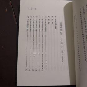 萍庐忆语 李飞鹏 民国文史掌故资料【李飞鹏签赠本】