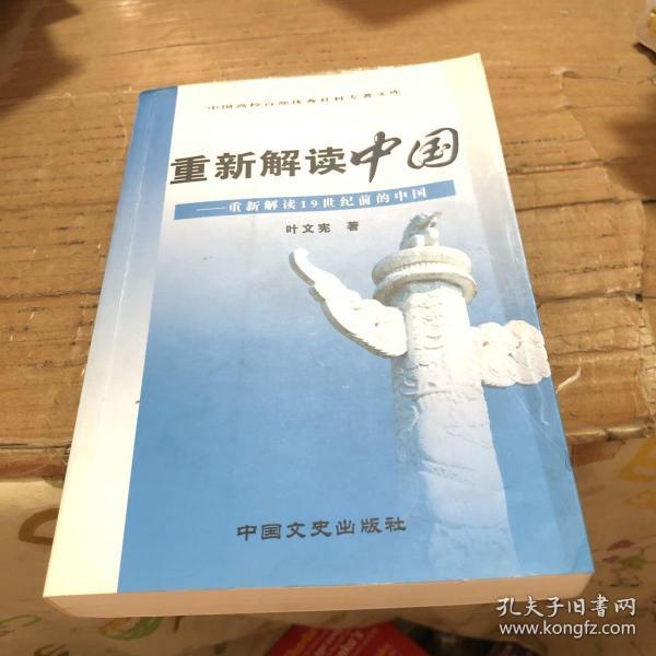 汉语方言地理学：入门与实践