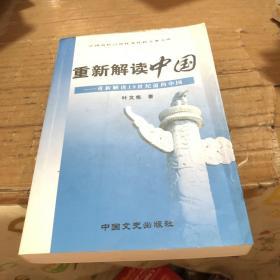 汉语方言地理学：入门与实践