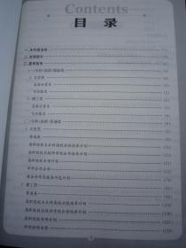 2019山东省普通高校招生填报志愿指南专科 现代教育8月增刊