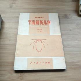 高级中学课本  ：几何5本+物理5本+代数7本  见图  17本合售