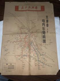 1971年天津市市区电汽车路线图 4开