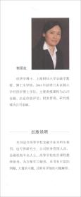 公司金融学（第三版）