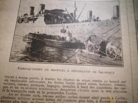捡漏，百年前的一战时的法国画报 《LE PAYS DE FRANCE》第112期，1916年12月7日，有一战堑壕的照片