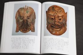 日本原版 日本美术名品展 1990年