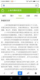 上海名医（胸科）  徐昌文 ——（**时期）政治思想、工作汇报等手稿（共约130页）！