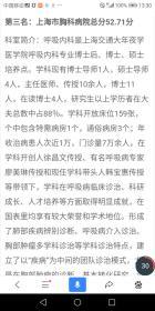 上海名医（胸科）  徐昌文 ——（**时期）政治思想、工作汇报等手稿（共约130页）！