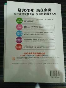 2020版世纪金榜高中全程复习方略(化学)附课时作业本，单元检测卷