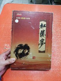 中国古典名著巨献 三十六集电视连续剧 红楼梦（12片装DVD）正版，有防伪标！