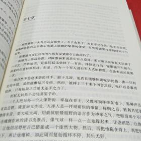 长江文艺出版社 现当代长篇小说典藏插图本 历史的天空/现当代长篇小说典藏插图本