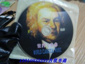 CD  世界名曲1,2【光盘2张】