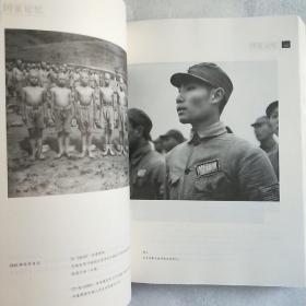 国家记忆：美国国家档案馆收藏中缅印战场影像