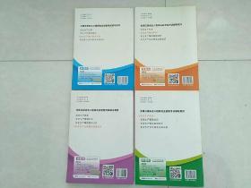 全国注册安全工程师执业资格考试辅导教材。2018全新版  安全生产事故案例分析 安全生产法及相关法律知识 安全生产技术 安全生产管理知识（全四册）