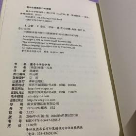 查令十字街84号