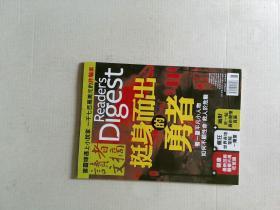 Reader's Digest 读者文摘 2014/06 原版杂志 中文