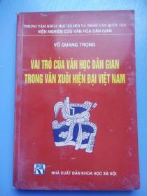 VAI TRO CUA VAN  HOC DAN GIAN TRONG VAN XUOI HEN DAI VIET NAM