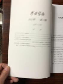 考古学报2012 1-4期