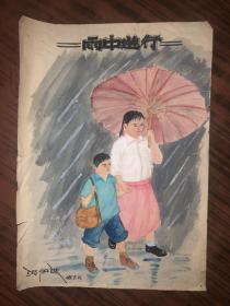 冯伊波绘画作品  雨中送行