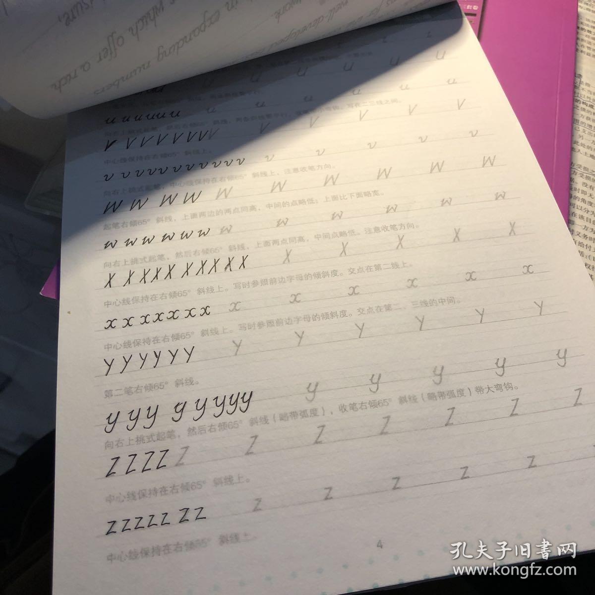 新东方 考研英语高分写作字帖（意大利斜体加强版）